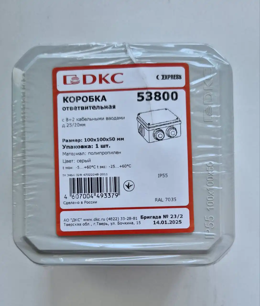 Распред коробки 100х100х50