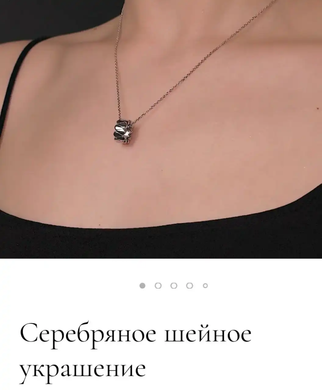 Продам колье SUNLIGHT