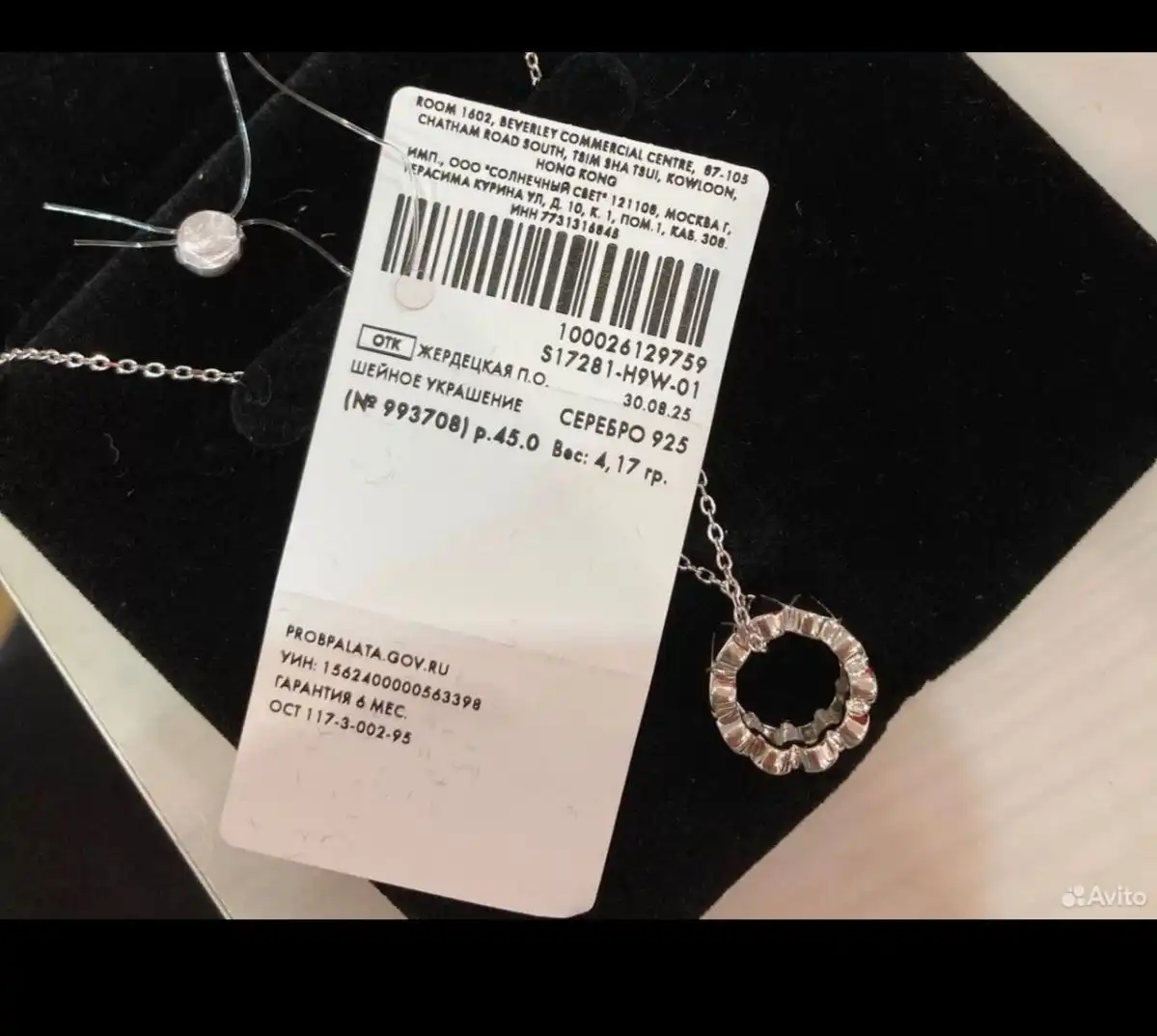 Продам колье SUNLIGHT