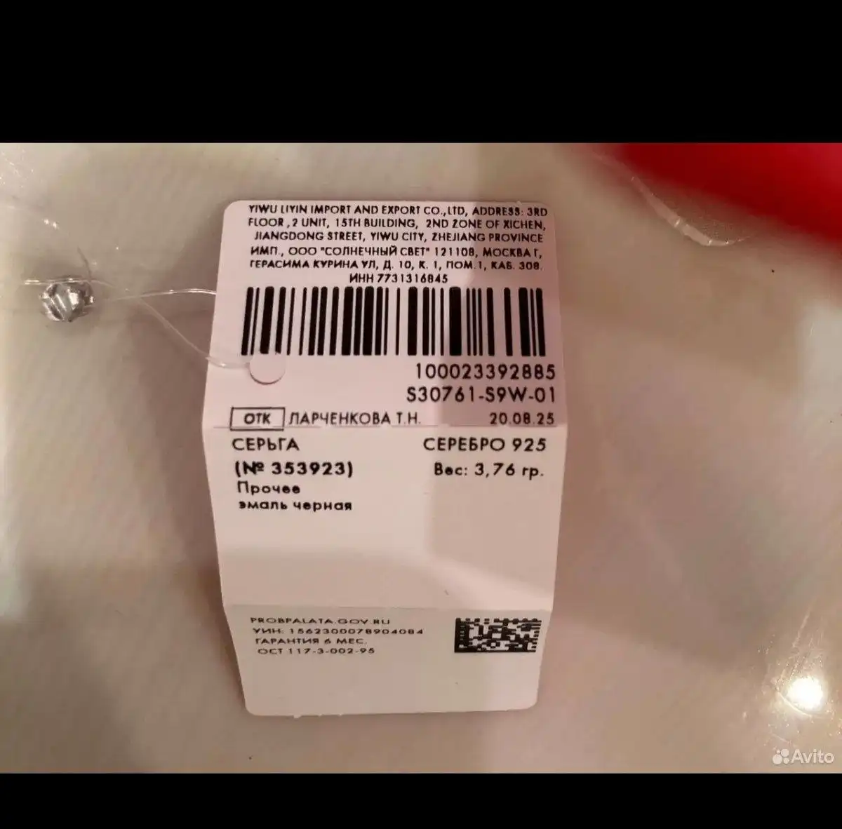 Продам одиночную серьгу из серебра 925 пробы