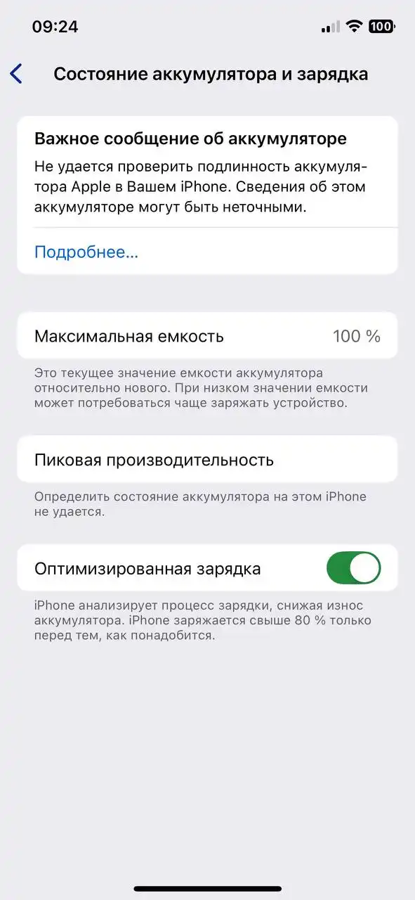 Продажа iPhone 12 256 ГБ белый