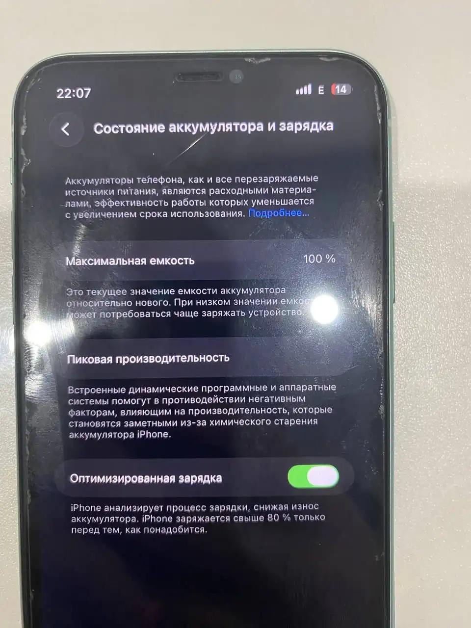 Продам Айфон 11 256гб