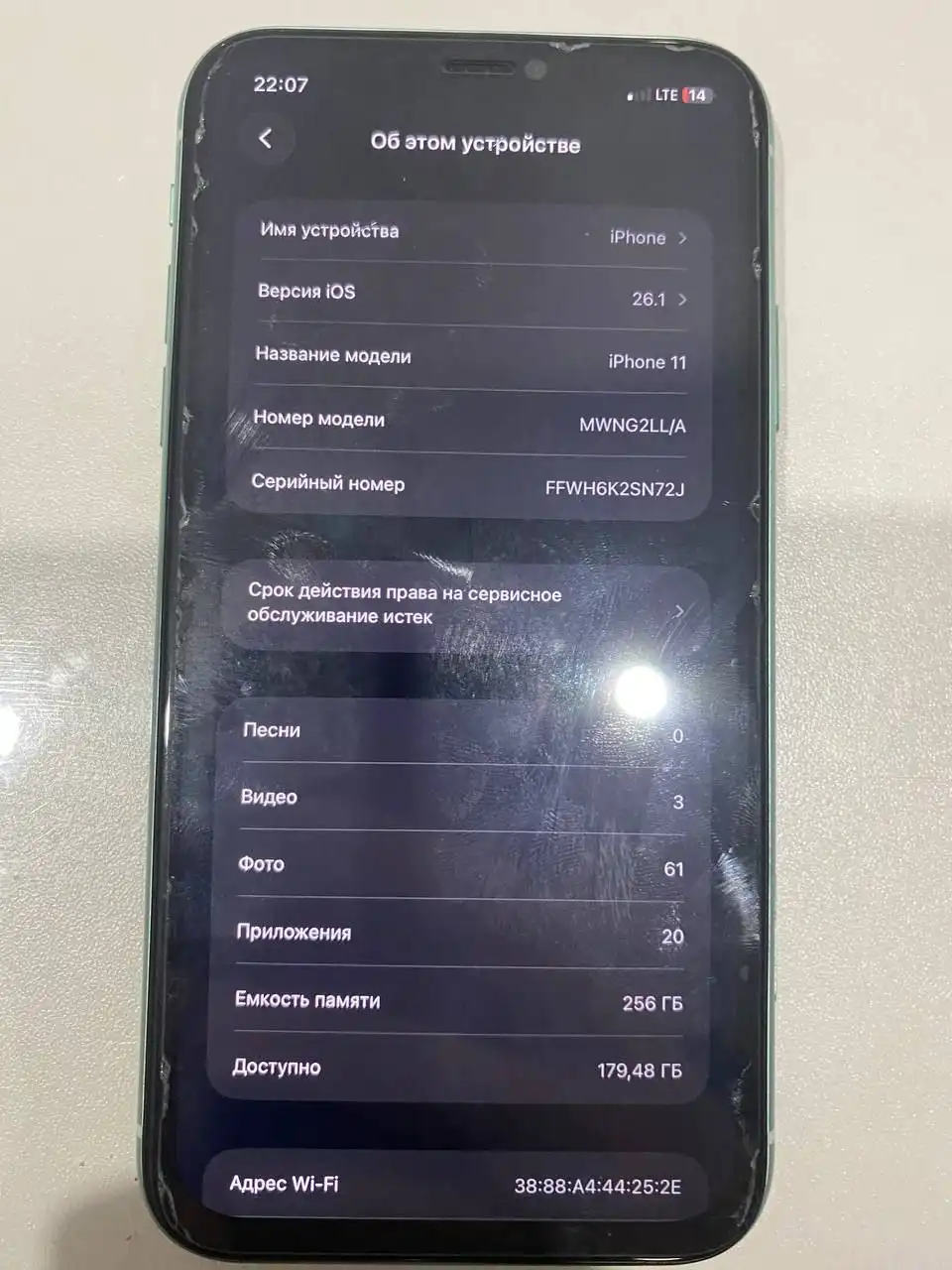 Продам Айфон 11 256гб