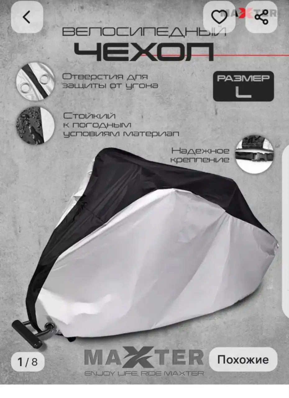 Продажа неиспользованных стоек от дождя и снега