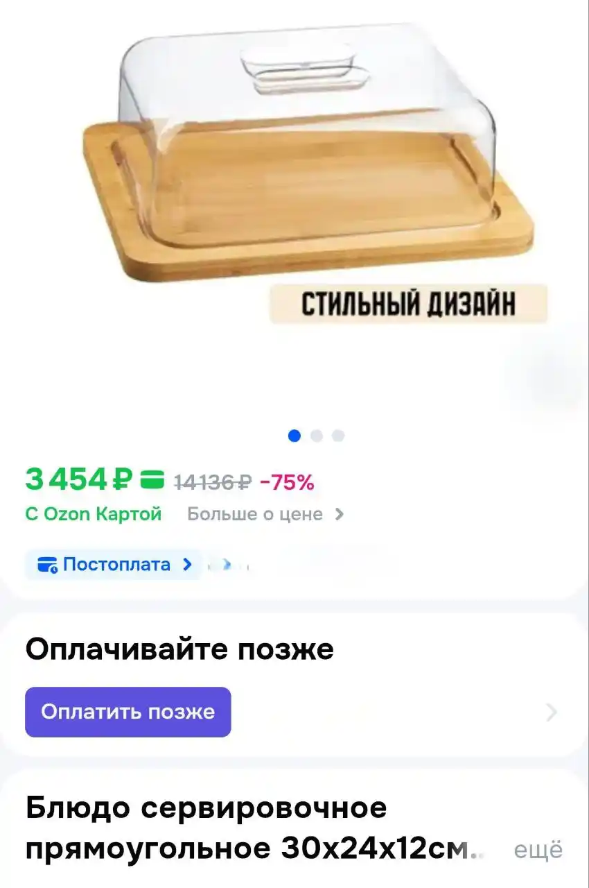 Хлебница, сырница, менажница, сервировочное блюдо из бамбука