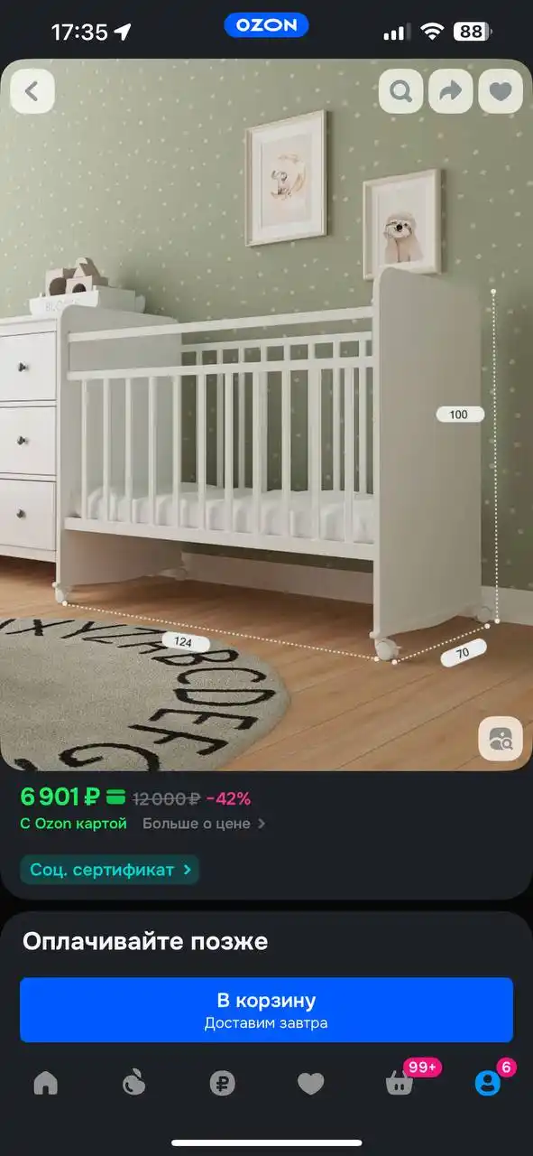 Кроватка б/у