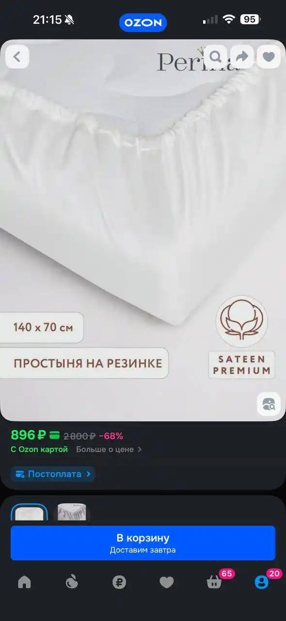 Продам простыни и наматрасник