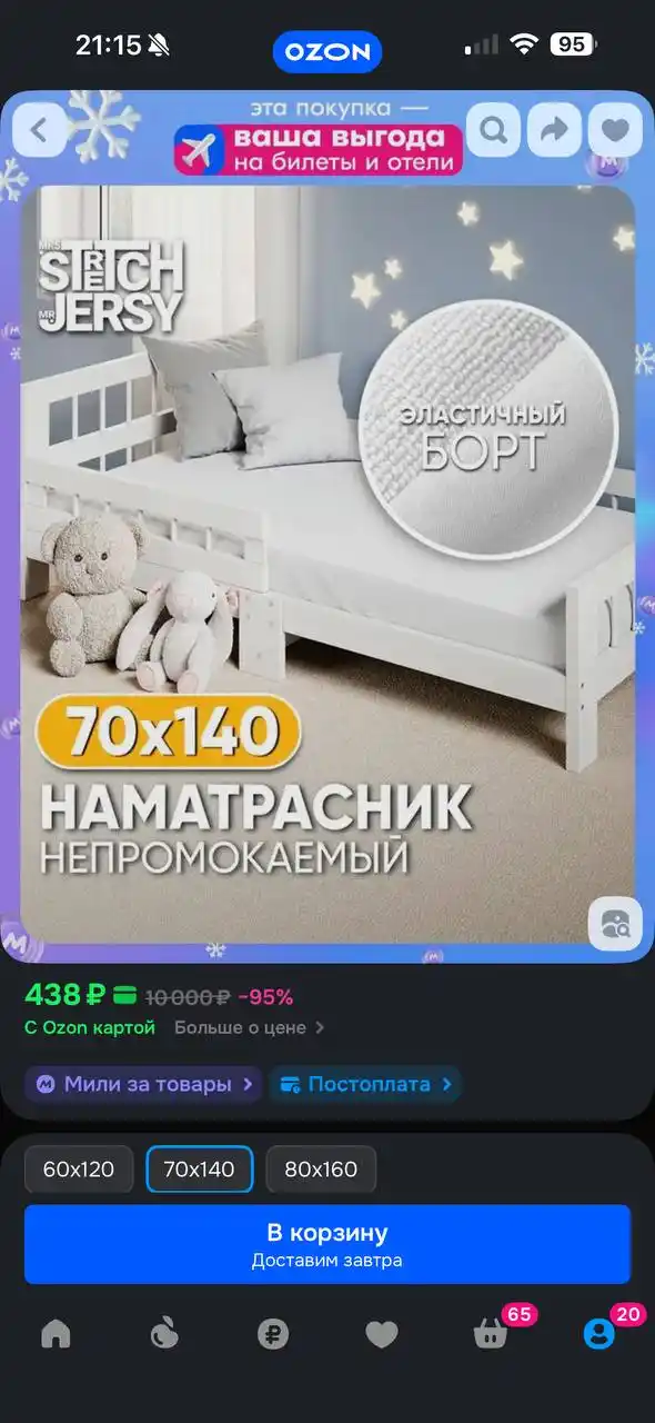 Продам простыни и наматрасник