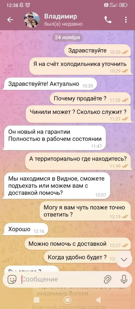Мошенник