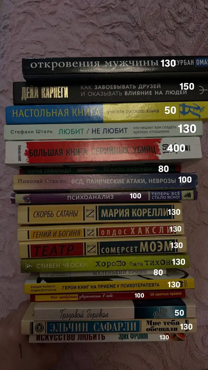 Продажа платьев, робота-пылесоса и книг