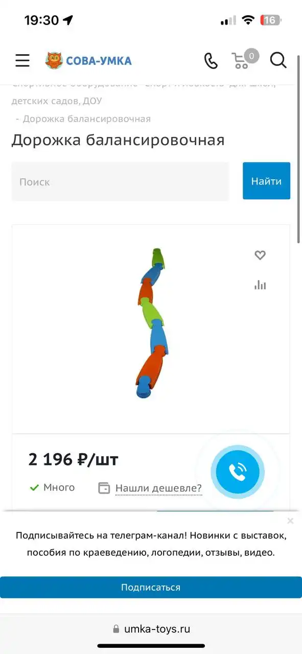 Балансировочная дорожка