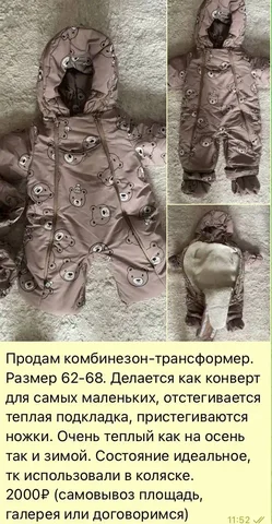 Продажа шин на автомобиль - Авто в Подольск