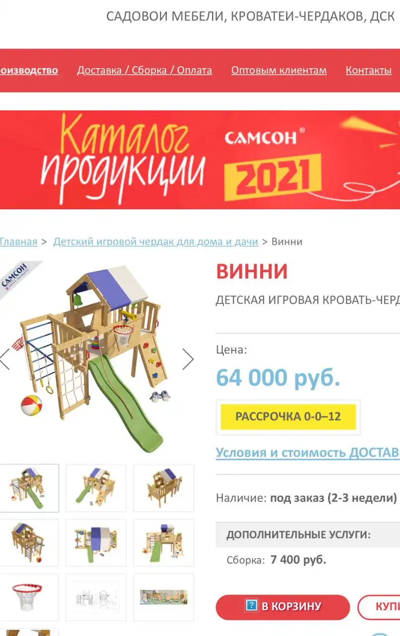 Игровой комплекс кровать-чердак