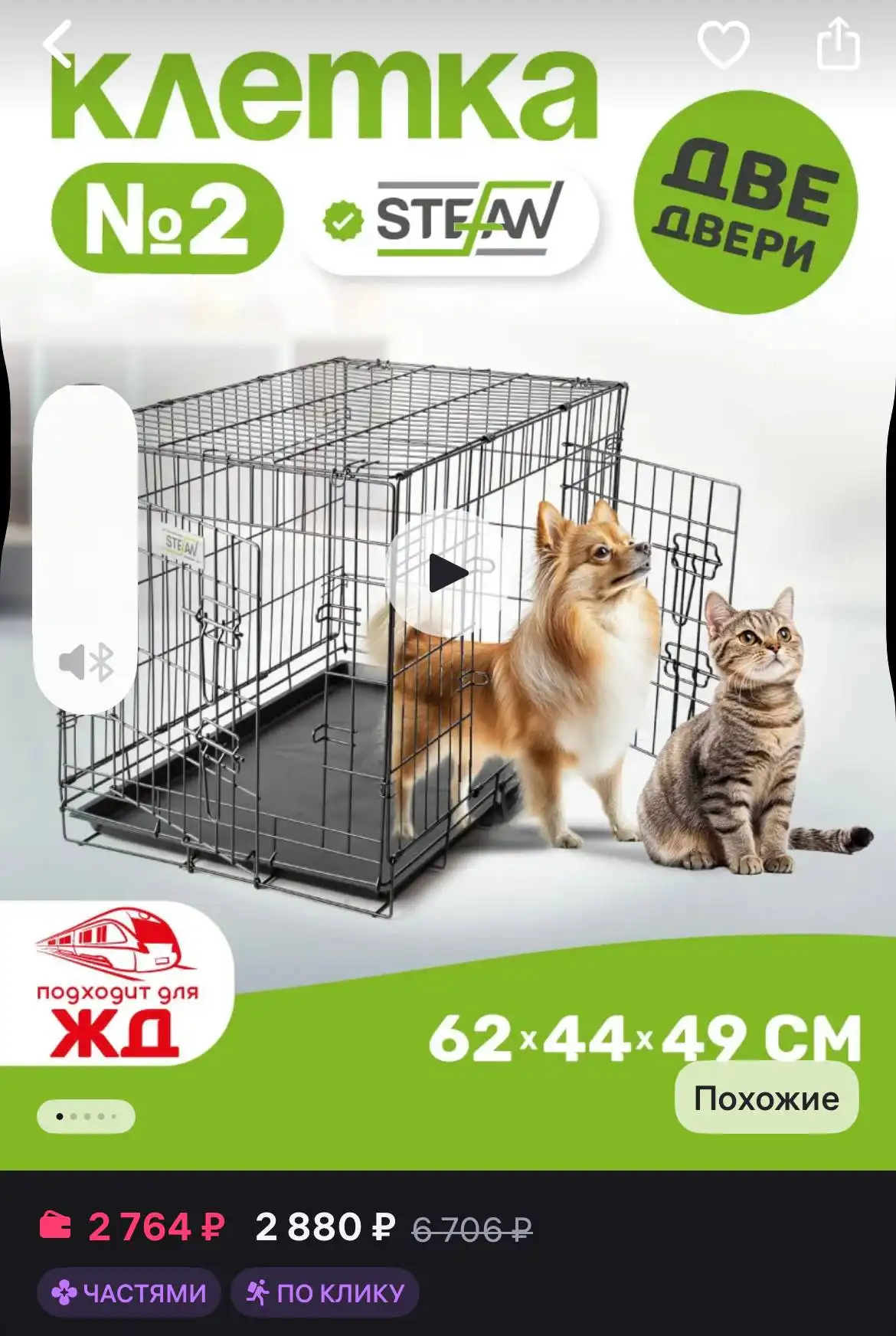 Продам клетку