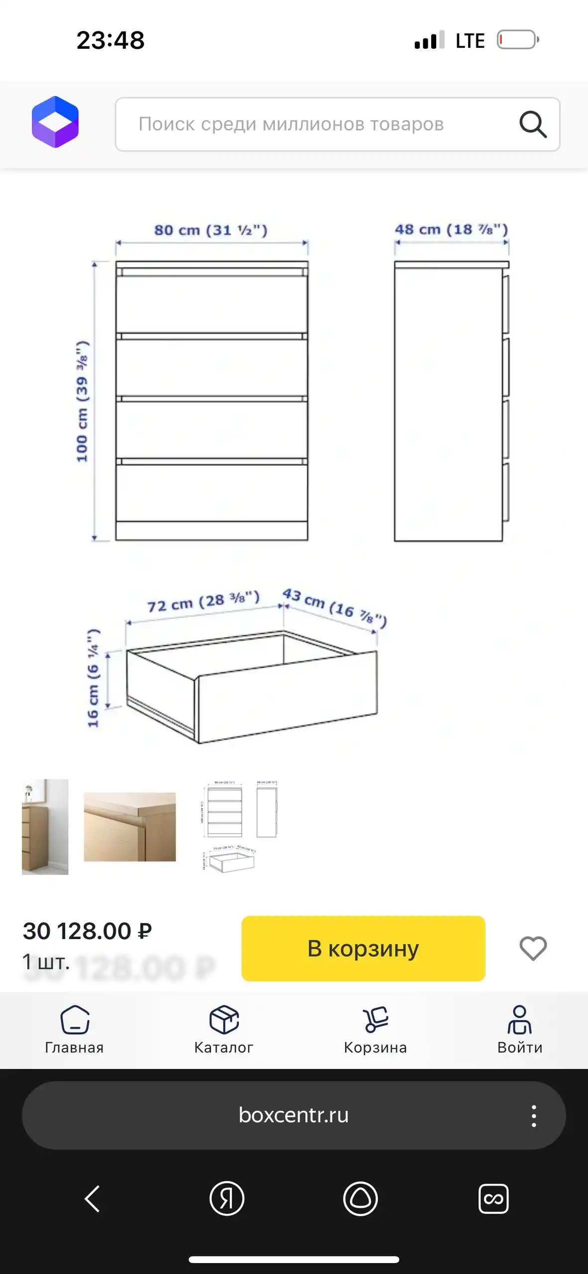 Комод для продажи