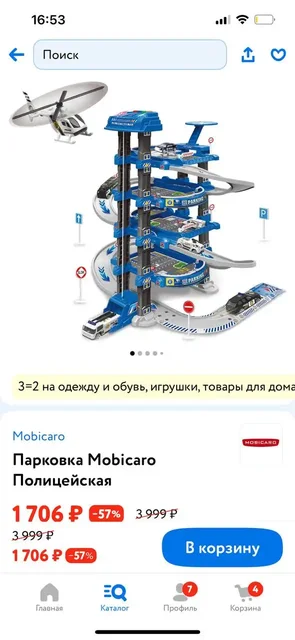 Парковка с лифтом и горка - частное объявление в Борисовка