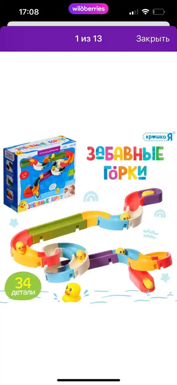 Парковка с лифтом и горка