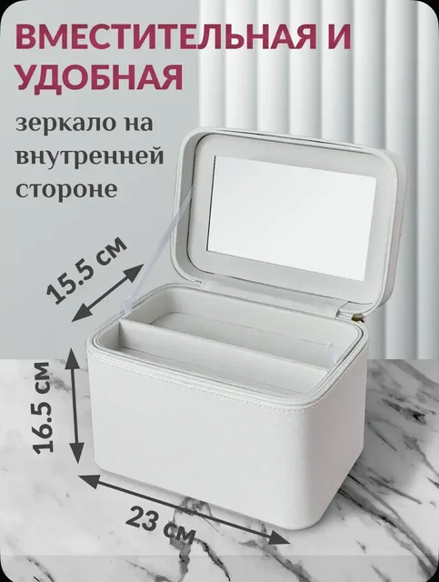 Косметички женские твердые с зеркалом - Красота и здоровье в Подольск