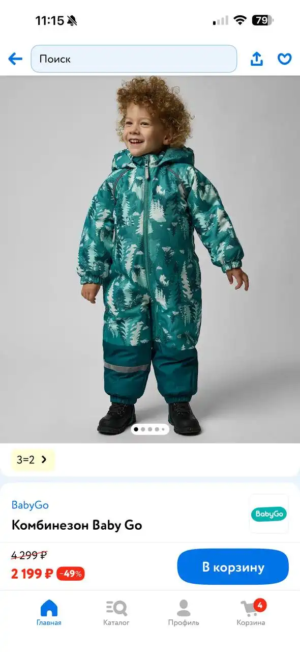 Продам детские комбинезоны