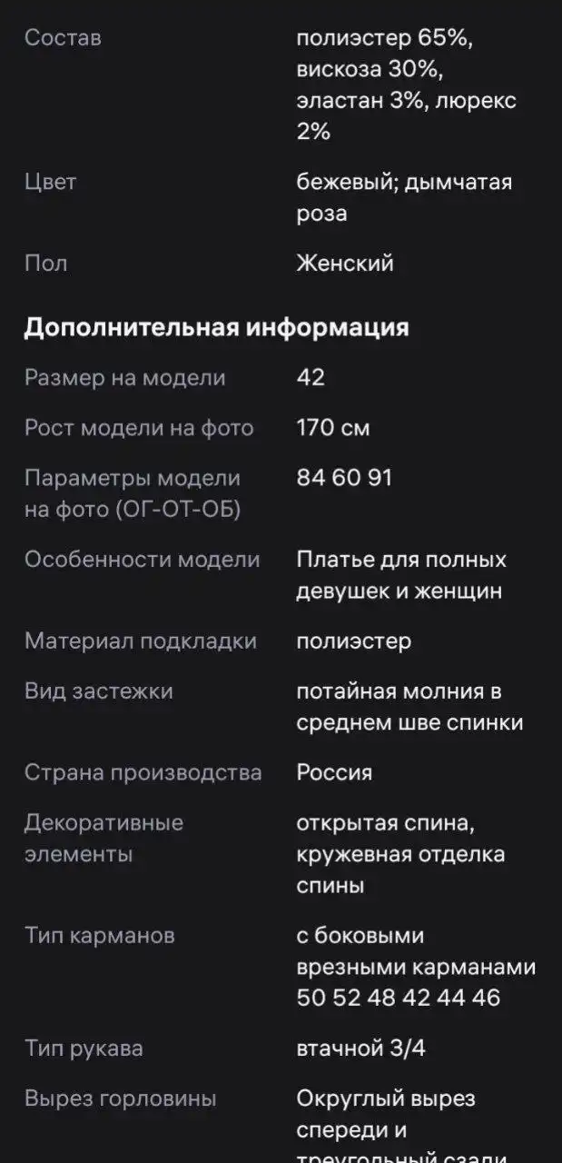 Новое платье размер 50 для свадьбы