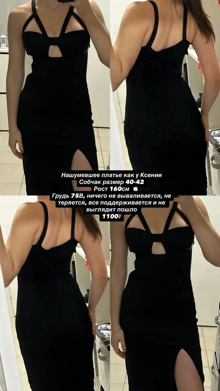 Вещи для примерки в ЖК Алхимово