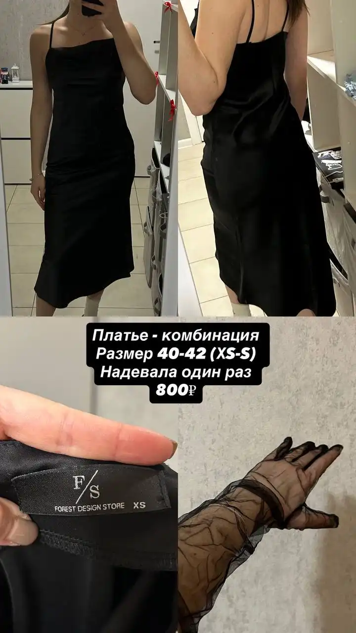 Вещи для примерки в ЖК Алхимово