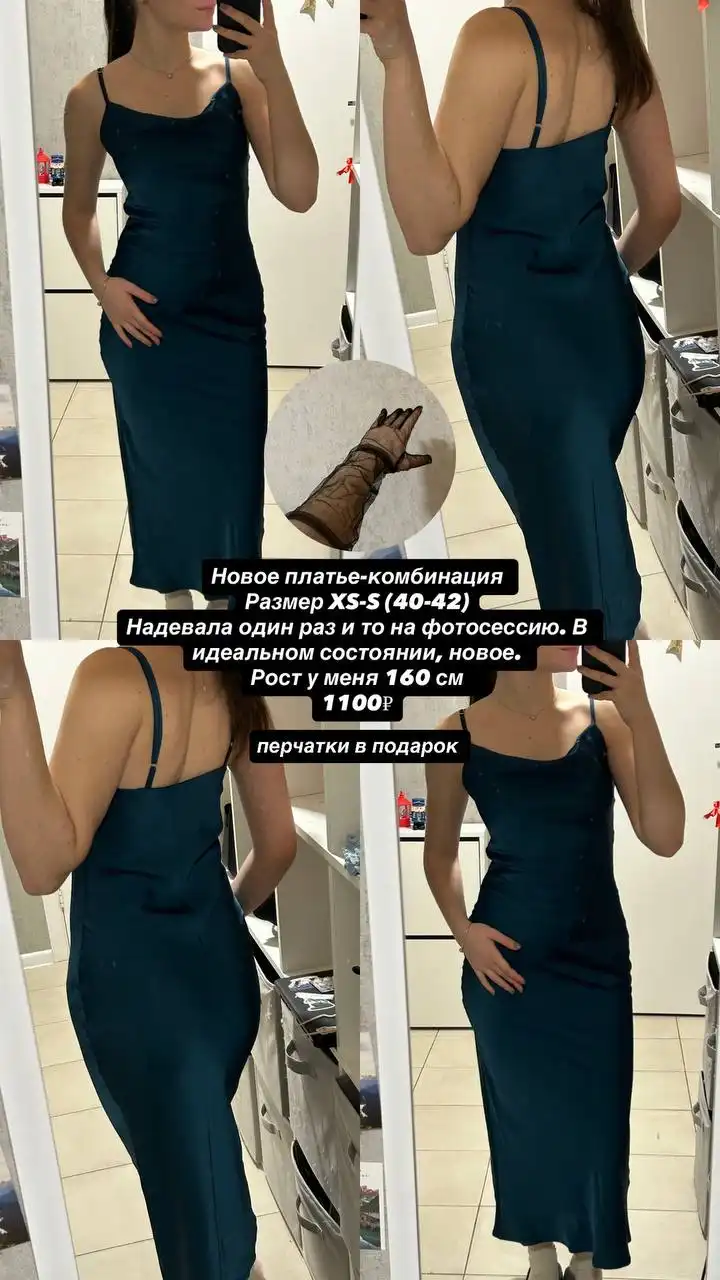 Вещи для примерки в ЖК Алхимово