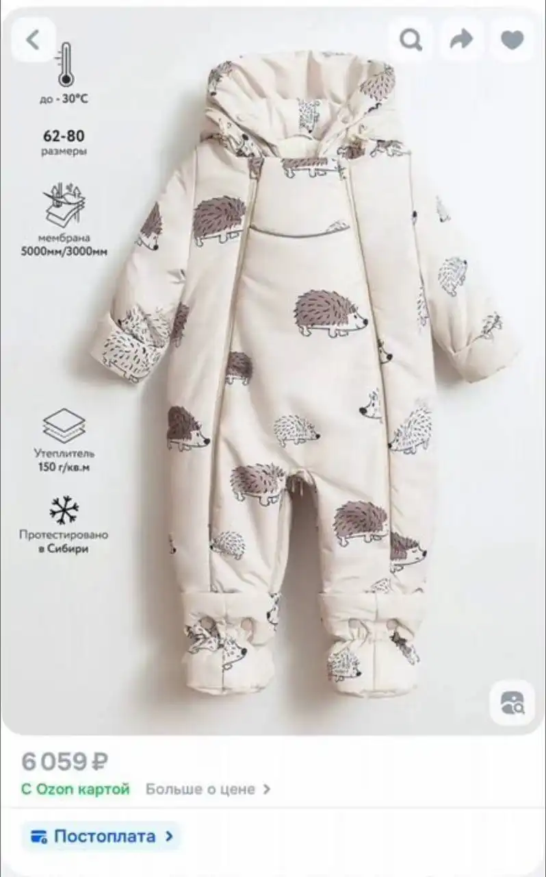 Продажа детских комбезов