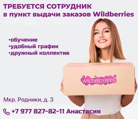 Подработка с частичной занятостью - Работа в Подольск