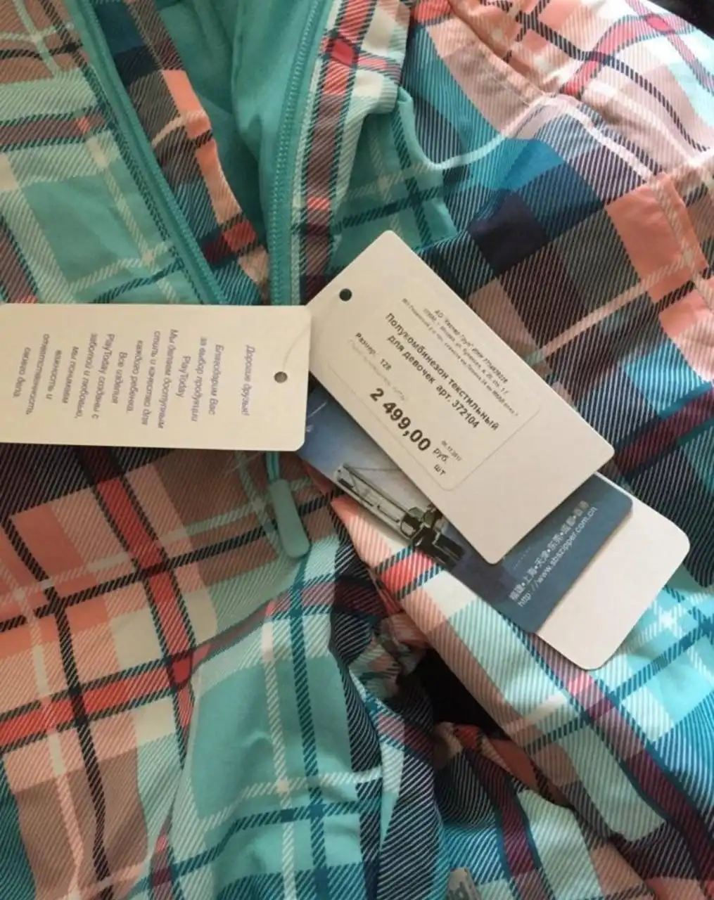 Новый товар в барахолке