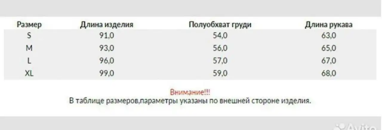 Теплая зимняя куртка размера XL