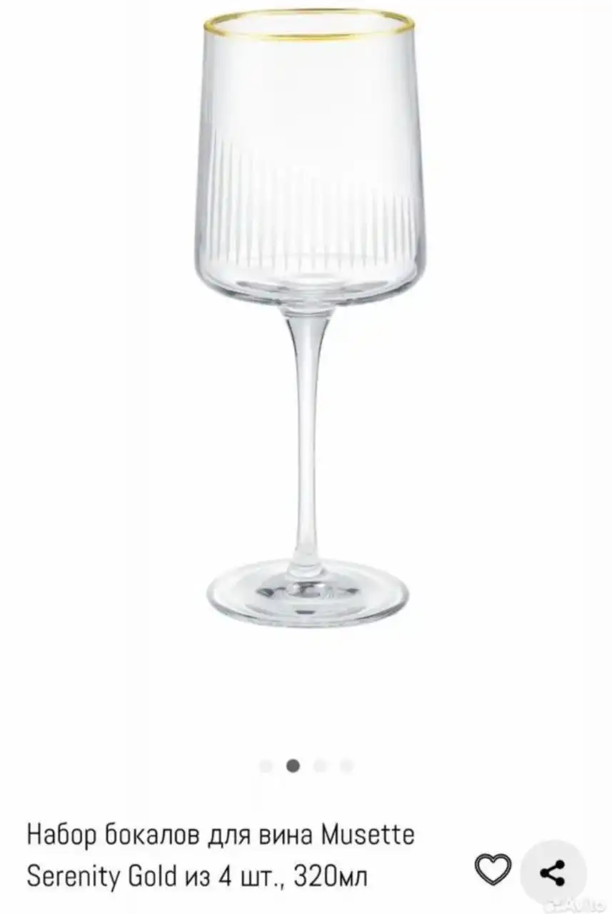 Набор бокалов Madame Coco Musette Serenity Gold