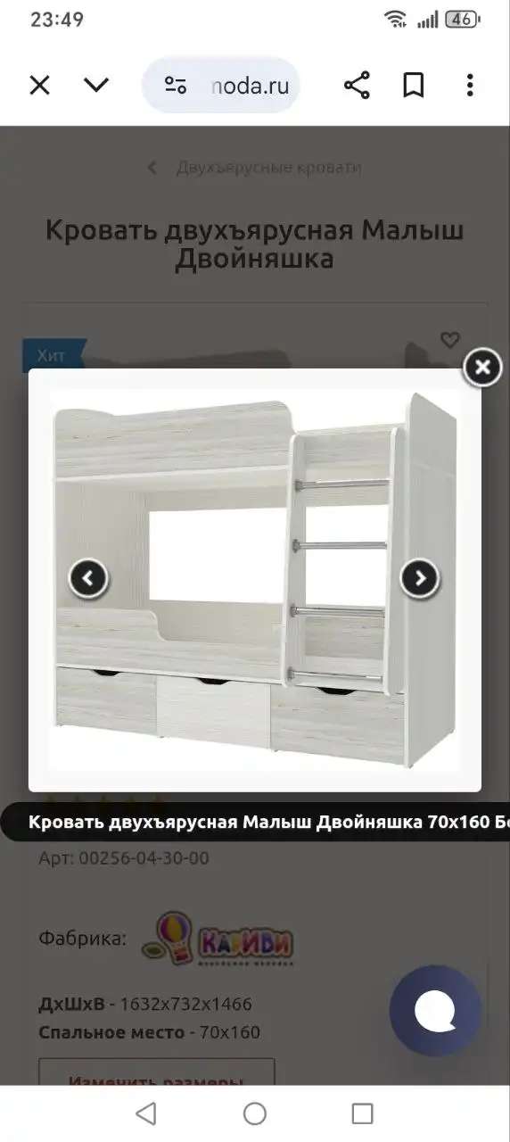 Продажа двухъярусной кровати