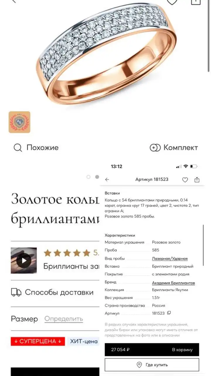 Продажа двух золотых колец 585 пробы с бриллиантами