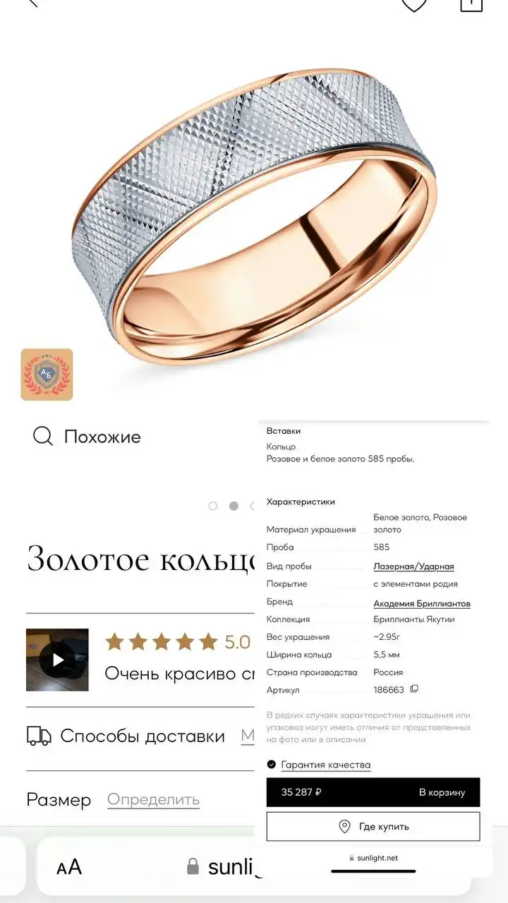 Продажа двух золотых колец 585 пробы с бриллиантами