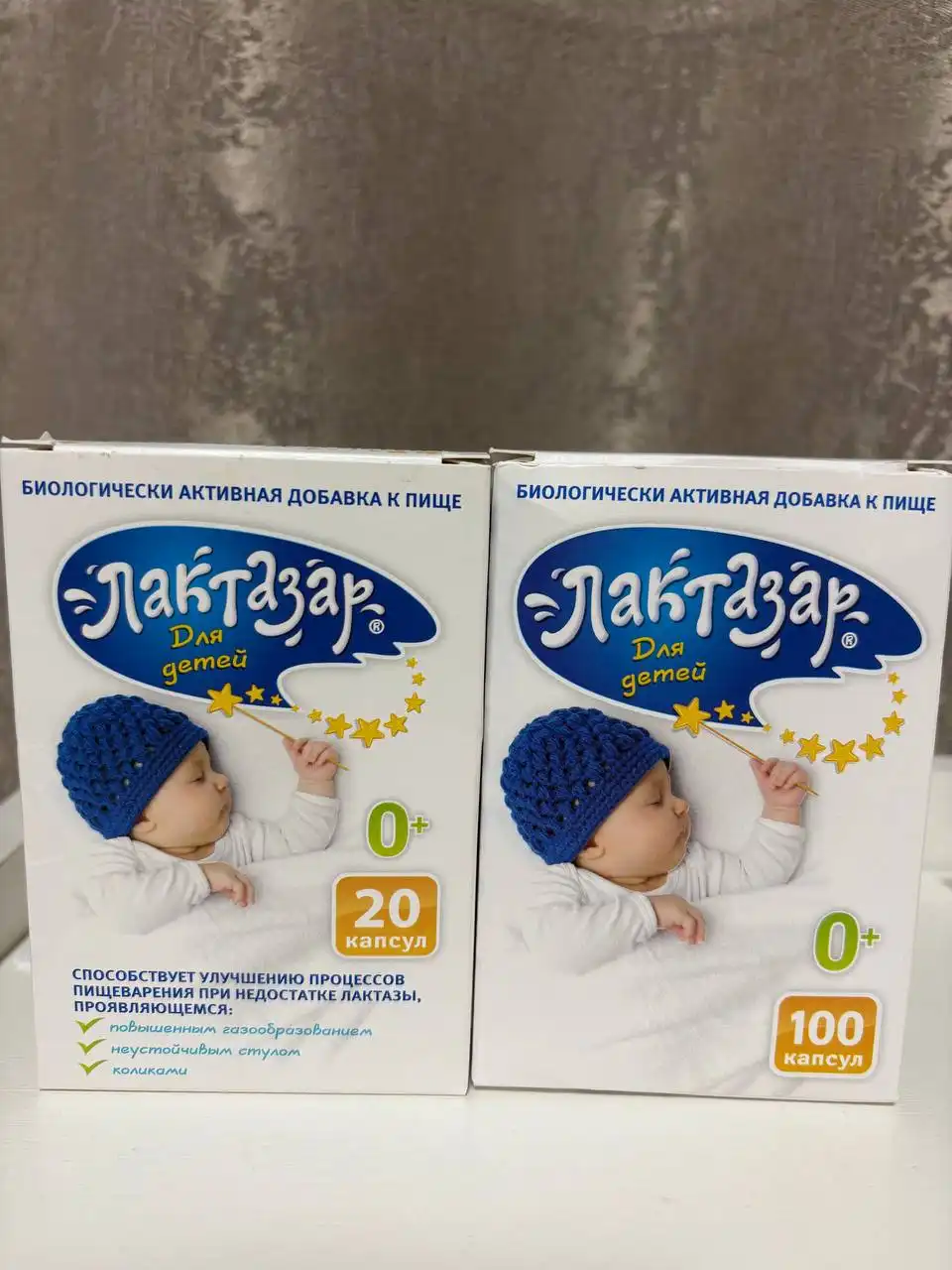 Лактазар для новорожденных 20+80 капсул