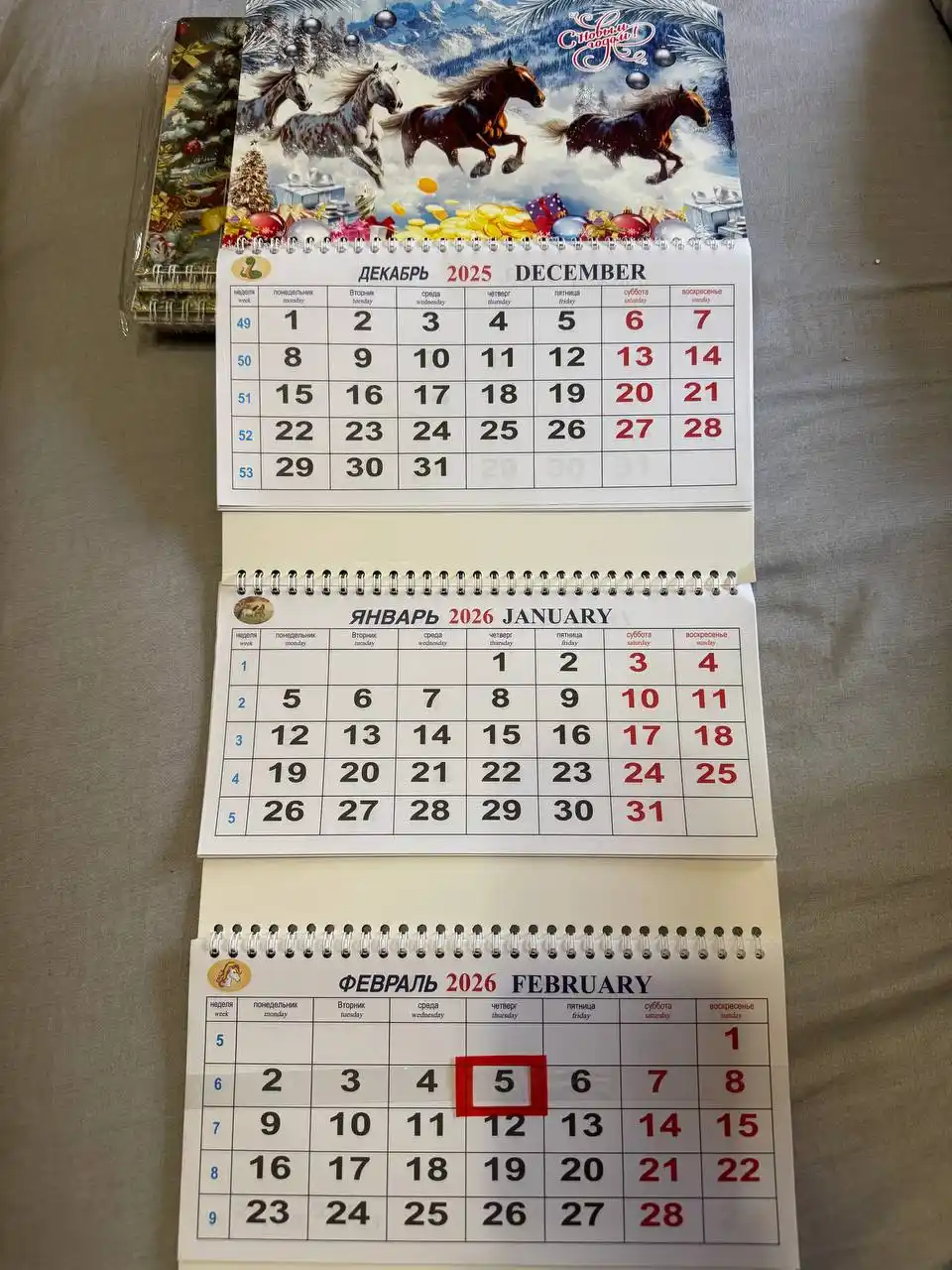 Объемные трехблочные календари 2026 г.