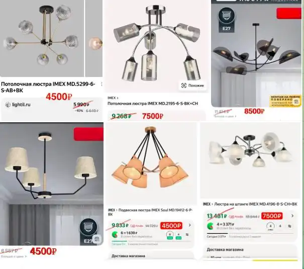 Распродажа люстр