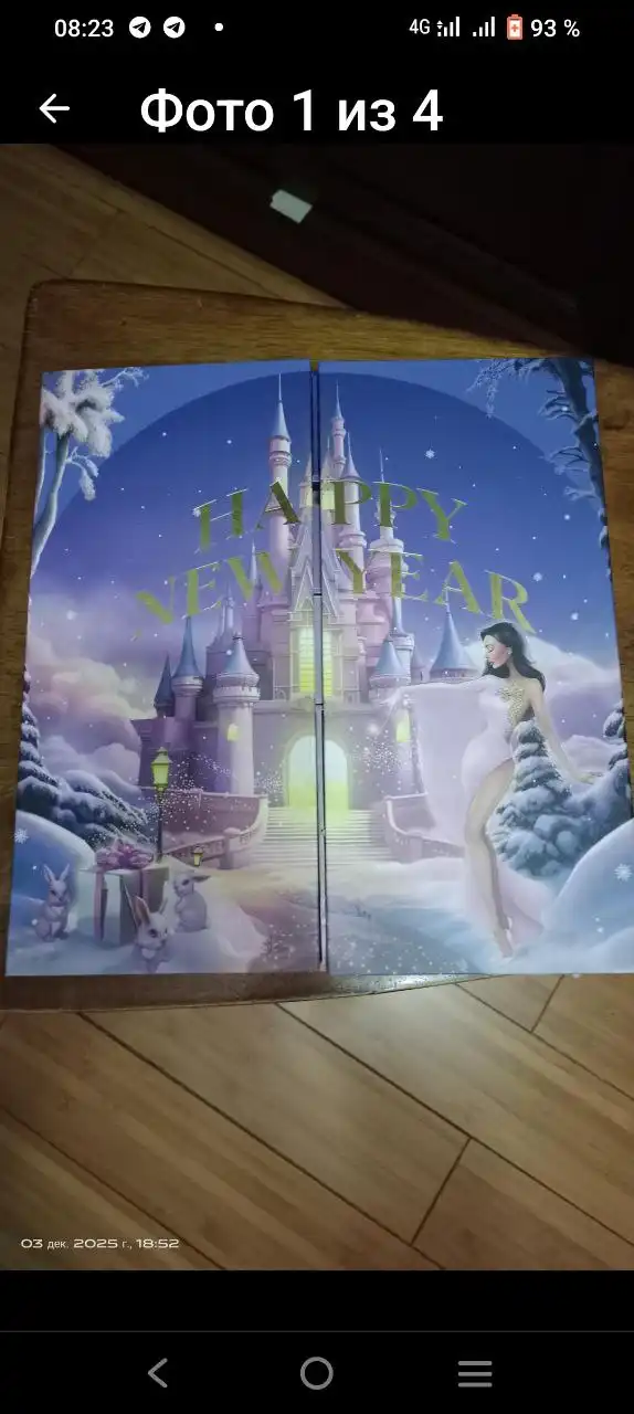 Андвен календарь