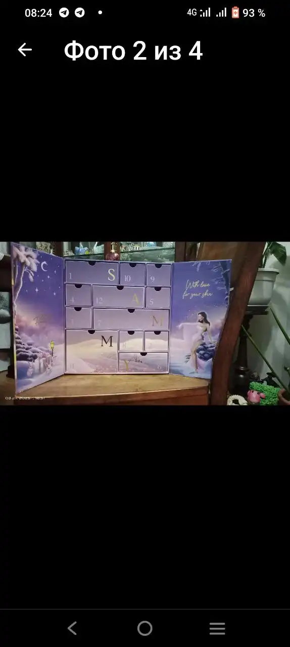 Андвен календарь