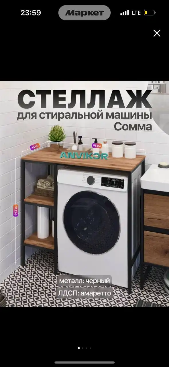 Продажа новой вещи