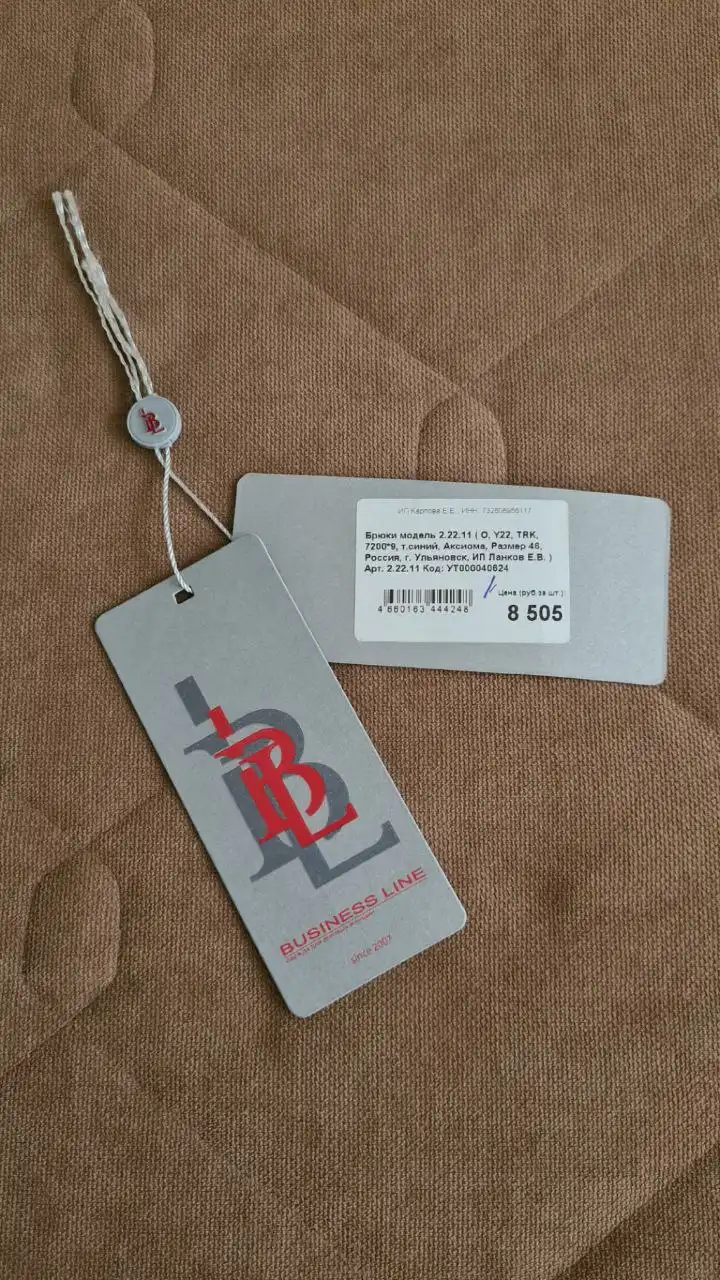 Женские брюки Business Line размер 46-48