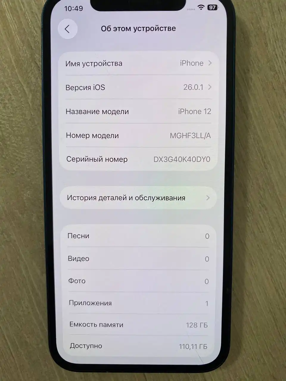 Айфон 12 с трещиной на стекле