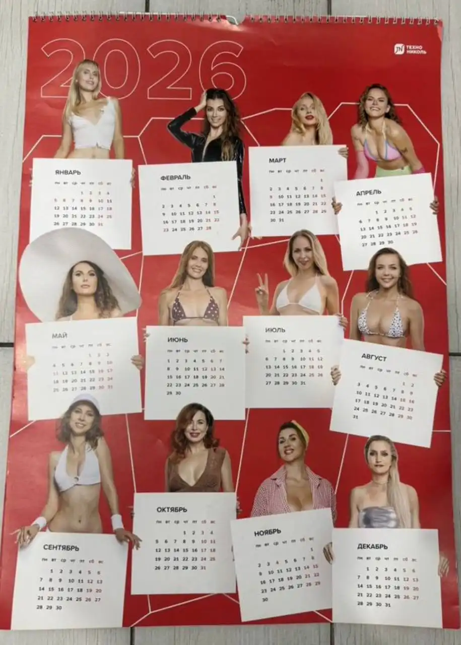 Настенный календарь с дополненной реальностью