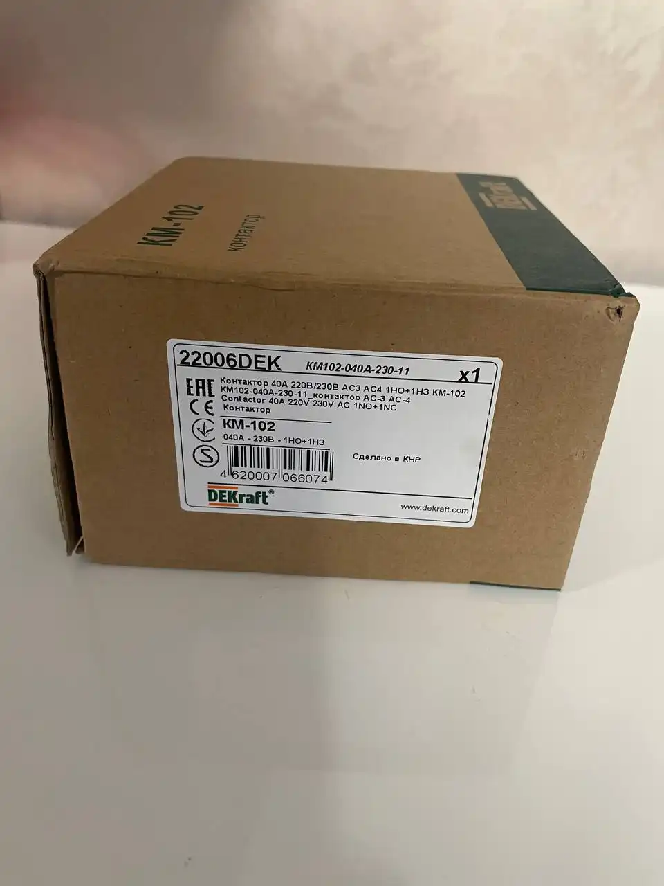 Новый товар купили, не пригодился