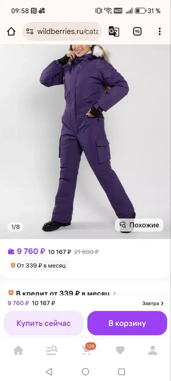 Комбинезон зимний, размер 48-50, яркий красный цвет