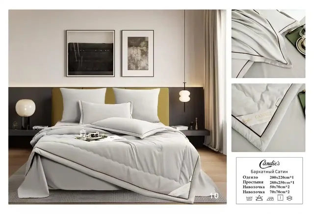 Комплект постельного белья Candies Barhat с одеялом - частное объявление в Мытищи