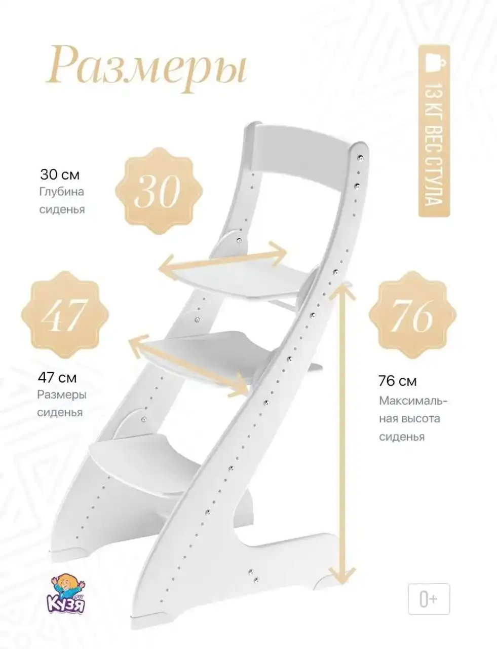Барный стульчик для кормления ребёнка Кузя с ограничителем