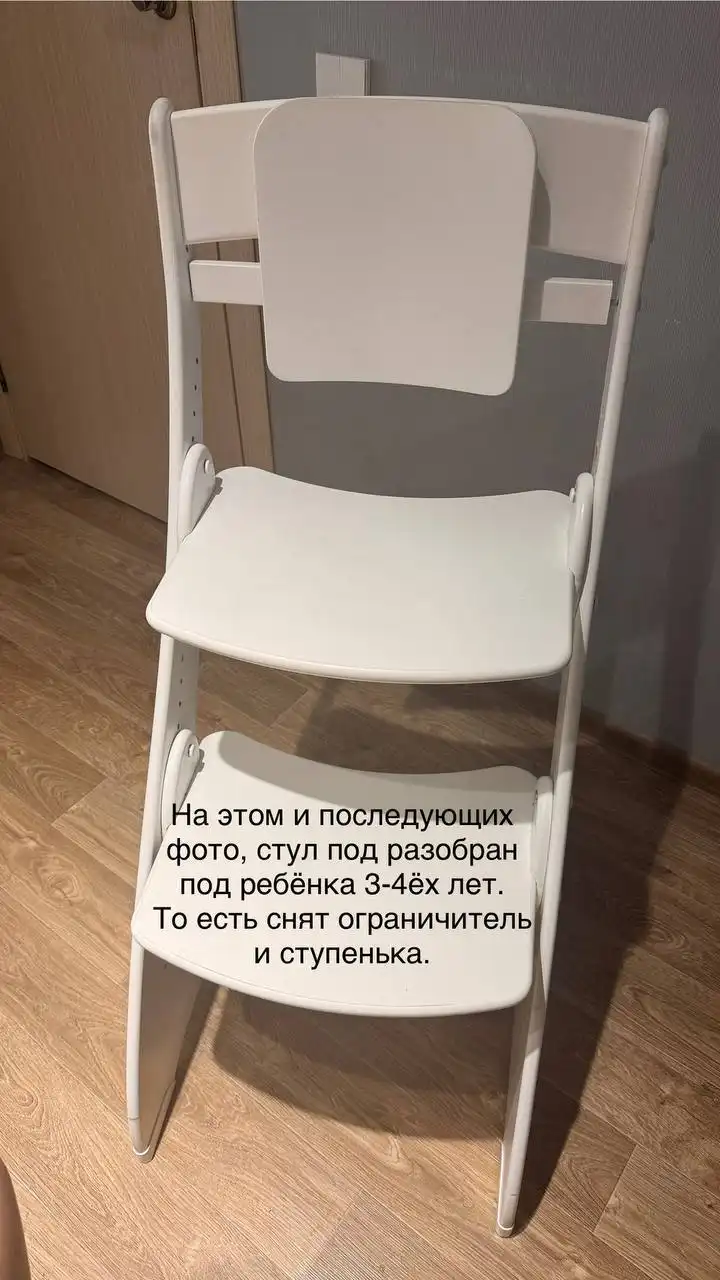 Барный стульчик для кормления ребёнка Кузя с ограничителем