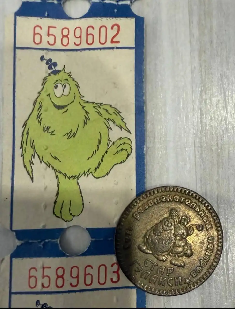 Монета и купоны/жетоны Star galaxy для детей 90-х
